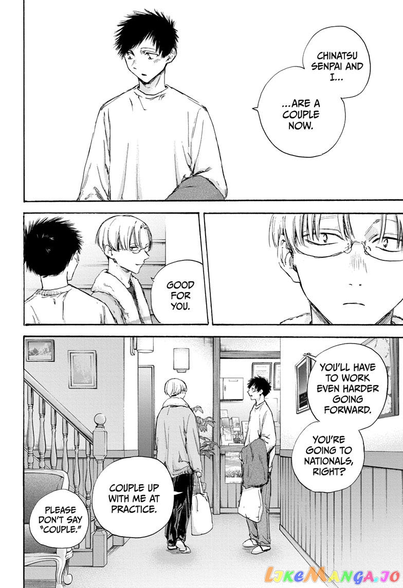 Blue Box, Chapter 105 image 06